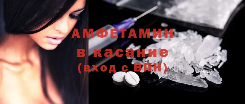 Amphetamine Розовый  Тимашёвск 