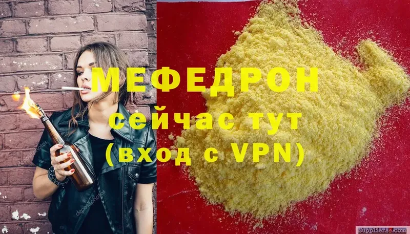 закладка  Тимашёвск  Мефедрон mephedrone 